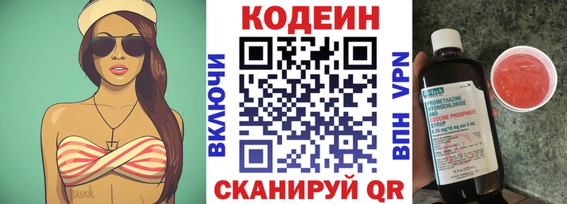 Кодеин Purple Drank  купить наркотик  Краснозаводск 