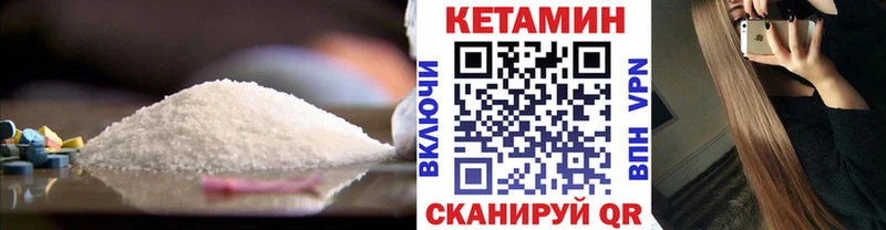 darknet состав  ссылка на мегу маркетплейс  Краснозаводск  Кетамин VHQ 